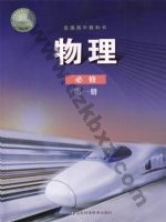 鲁科版高一物理必修 第一册